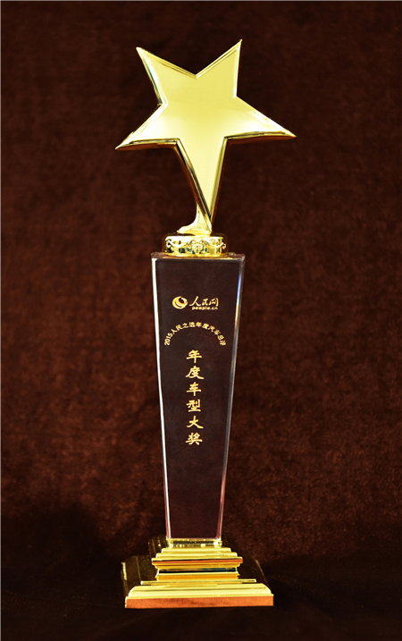 上汽大通2015年獲獎(jiǎng)盤點(diǎn)：獲得“大閱兵”軍方肯定 ，榮膺中央級(jí)媒體大獎(jiǎng)